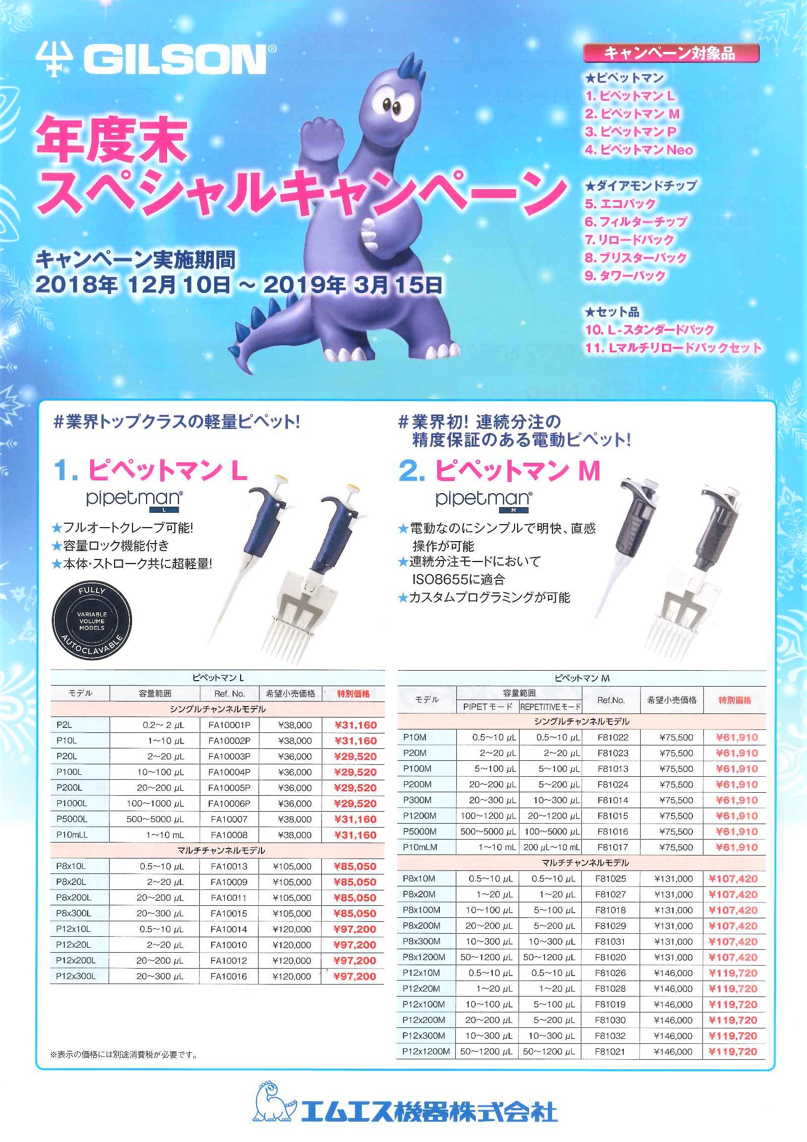 注目情報