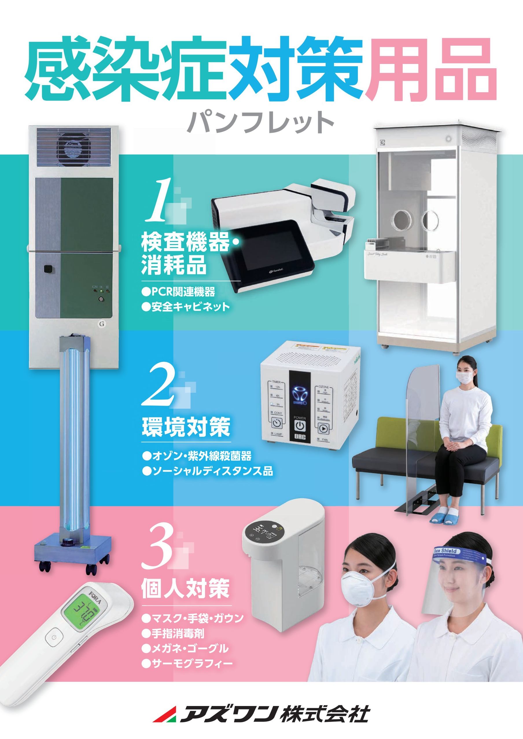 注目情報