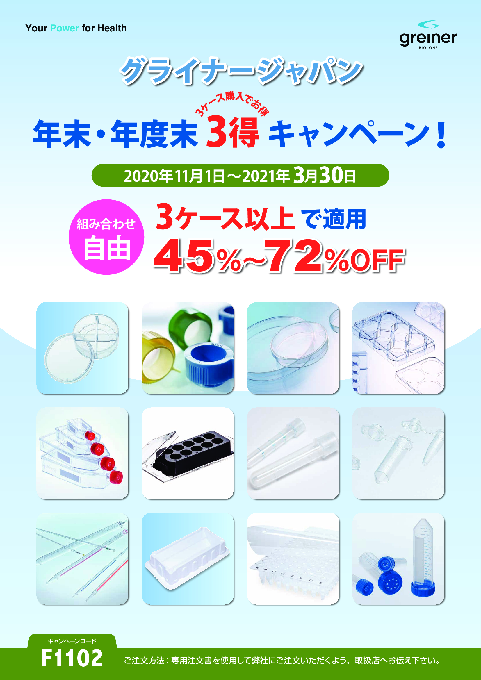 注目情報